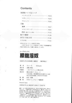 Page 186 of Mourou Indo