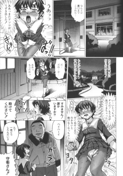 Page 25 of Mourou Indo