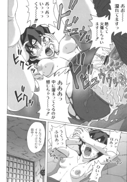 Page 66 of Mourou Indo