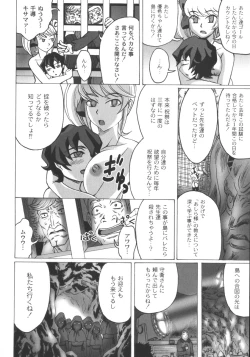 Page 68 of Mourou Indo