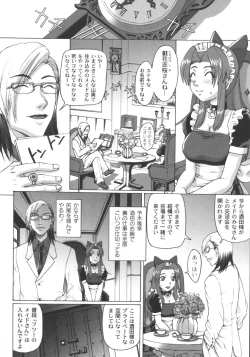 Page 76 of Mourou Indo