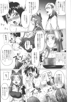 Page 79 of Mourou Indo