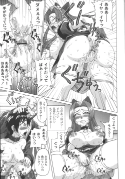 Page 83 of Mourou Indo