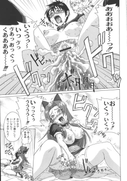 Page 85 of Mourou Indo