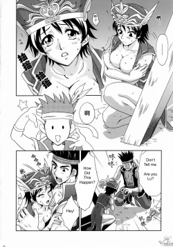 Page 19 of In Sangoku Musou Rikuson Gaiden