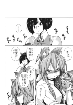 Page 13 of BREAK BLUE STRAY CAT EXTEND