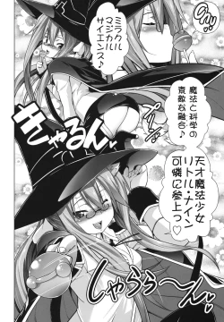 Page 33 of BREAK BLUE STRAY CAT EXTEND