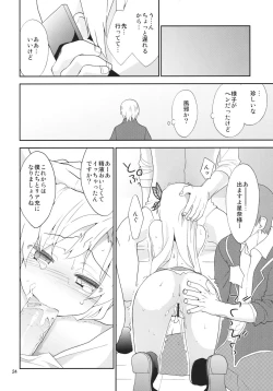 Page 23 of Tsuukan Densha 2 Sena