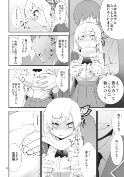 Page 9 of Tsuukan Densha 2 Sena