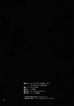 Page 16 of Roudou Sanka