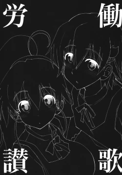 Page 2 of Roudou Sanka