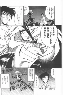 Page 102 of Aa! Nekketsu Lolita Banchou