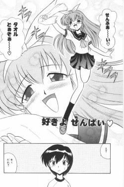 Page 120 of Aa! Nekketsu Lolita Banchou