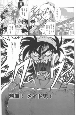 Page 127 of Aa! Nekketsu Lolita Banchou