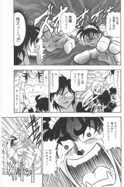 Page 141 of Aa! Nekketsu Lolita Banchou