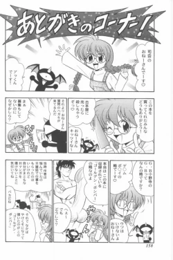 Page 158 of Aa! Nekketsu Lolita Banchou