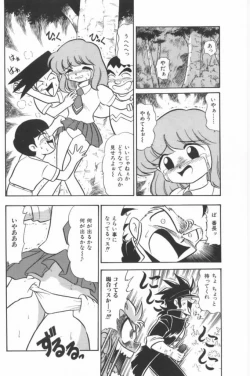 Page 24 of Aa! Nekketsu Lolita Banchou