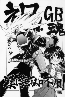 Page 2 of Aa! Nekketsu Lolita Banchou