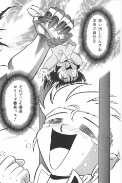 Page 40 of Aa! Nekketsu Lolita Banchou