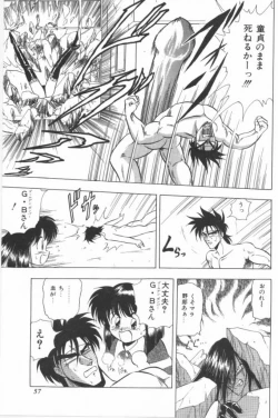 Page 57 of Aa! Nekketsu Lolita Banchou