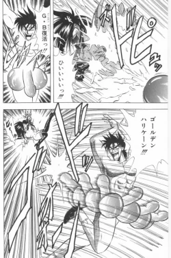 Page 60 of Aa! Nekketsu Lolita Banchou