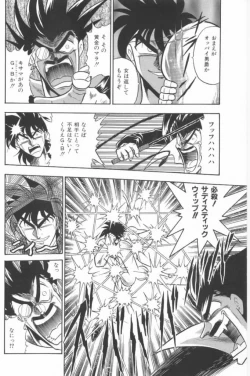 Page 74 of Aa! Nekketsu Lolita Banchou