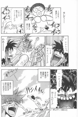 Page 78 of Aa! Nekketsu Lolita Banchou