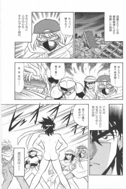 Page 79 of Aa! Nekketsu Lolita Banchou