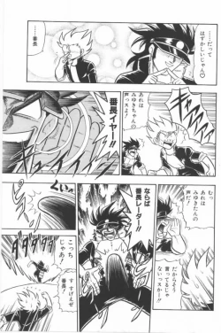 Page 7 of Aa! Nekketsu Lolita Banchou