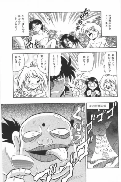 Page 83 of Aa! Nekketsu Lolita Banchou