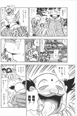 Page 84 of Aa! Nekketsu Lolita Banchou