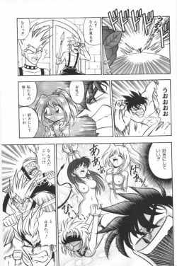 Page 85 of Aa! Nekketsu Lolita Banchou