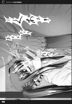 Page 14 of Mago beit