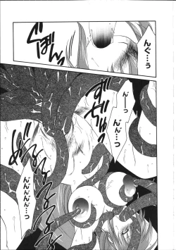 Page 108 of Inyouchuu