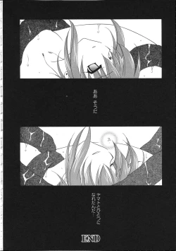 Page 115 of Inyouchuu