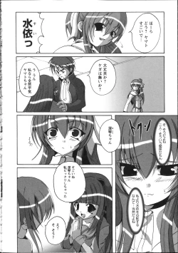 Page 117 of Inyouchuu