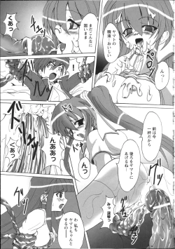 Page 130 of Inyouchuu