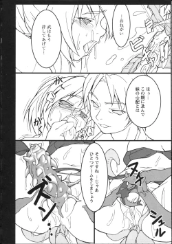 Page 15 of Inyouchuu