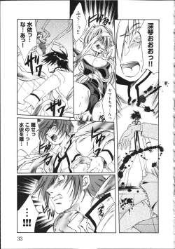 Page 38 of Inyouchuu