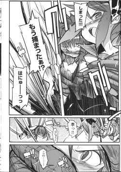 Page 49 of Inyouchuu