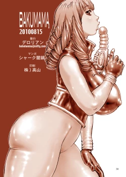 Page 29 of Bakumama