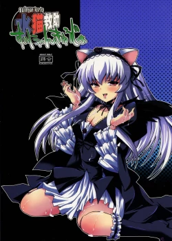 Page 22 of Suinyan Kyu-jyo