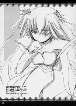 Page 18 of Ryuuryuu Shinku