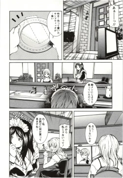 Page 100 of Coppia - Renai Kissashitsu