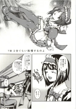 Page 115 of Coppia - Renai Kissashitsu