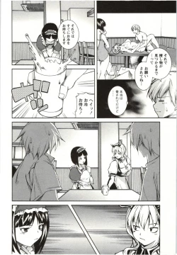 Page 116 of Coppia - Renai Kissashitsu