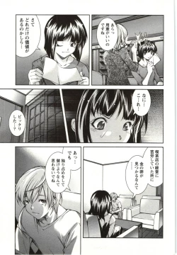Page 133 of Coppia - Renai Kissashitsu