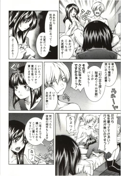 Page 172 of Coppia - Renai Kissashitsu