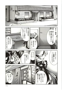 Page 175 of Coppia - Renai Kissashitsu