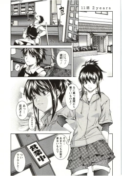 Page 177 of Coppia - Renai Kissashitsu